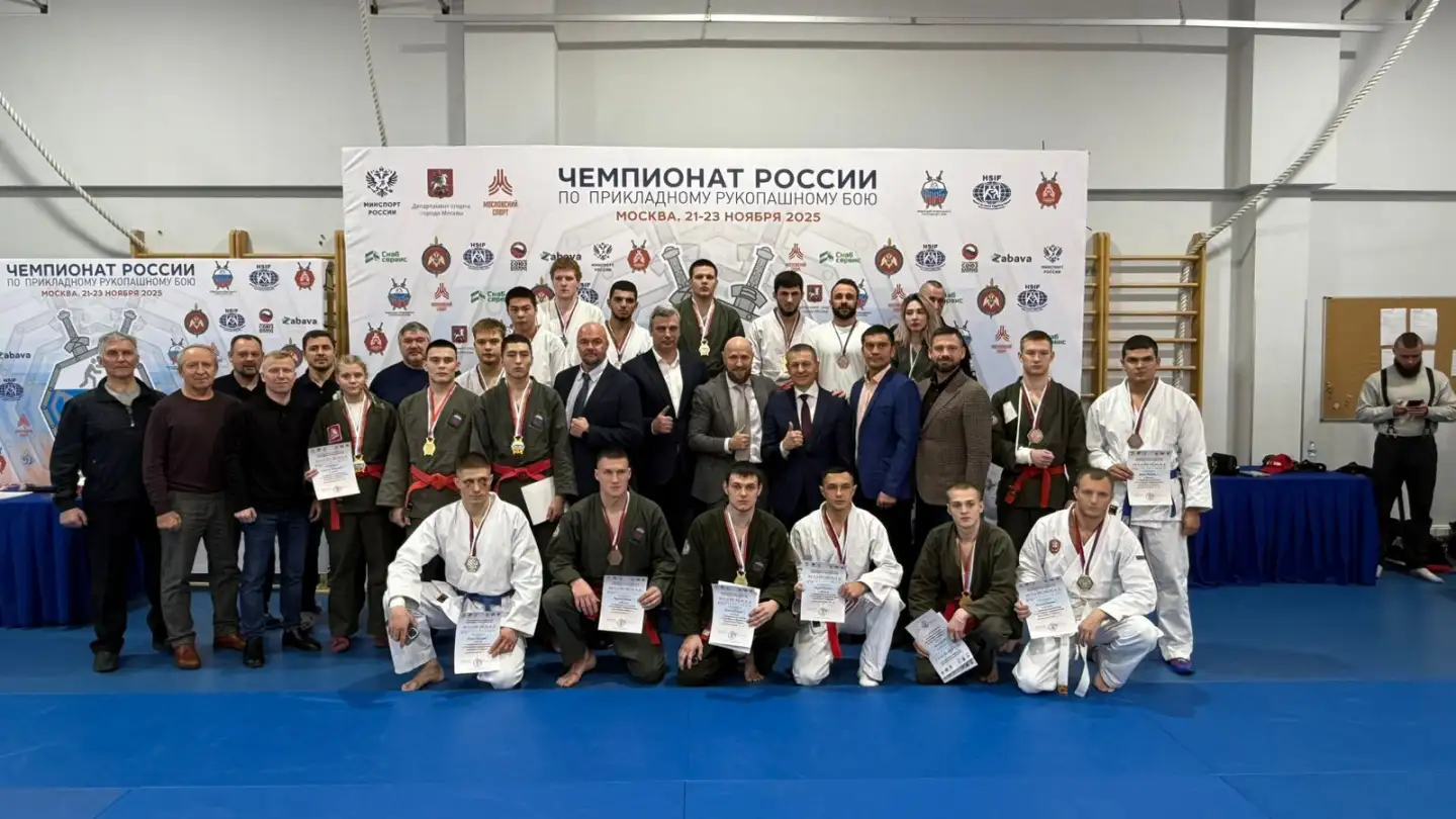 С 21 по 23 ноября 2025 года в Москве прошёл этап Чемпионата России по единоборствам в дисциплине «Поединок», организованный Федерацией Москвы.